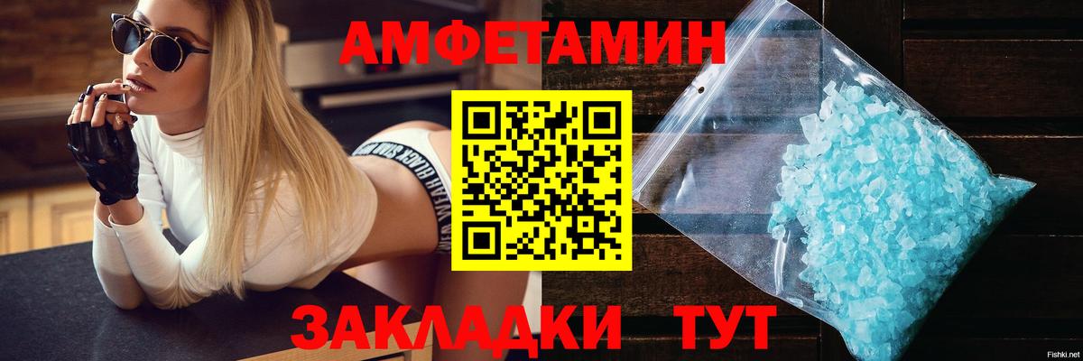 Шелехов  Amphetamine VHQ  Амфетамин  Вход с VPN 