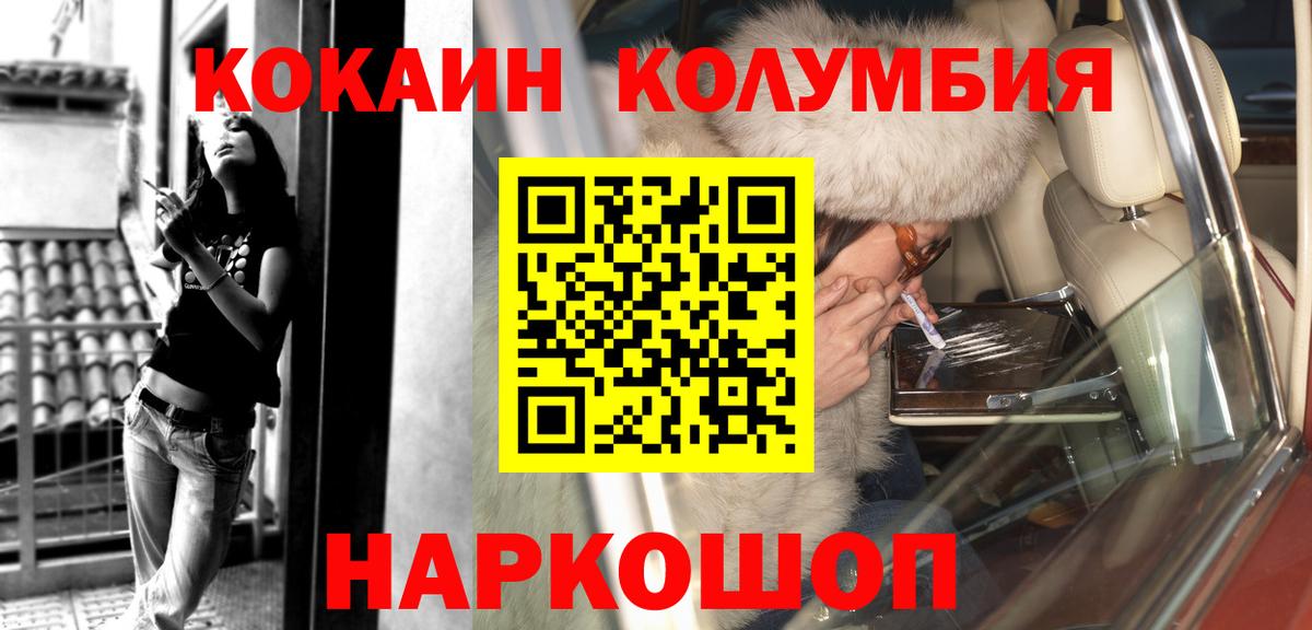 Cocaine 98%  Вход с VPN  Cocaine 99%  Кокаин  Шелехов 