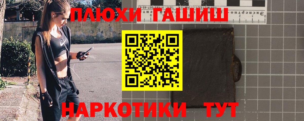 ГАШ Изолятор  Гашиш VHQ  Шелехов  ГАШ  Вход с VPN 