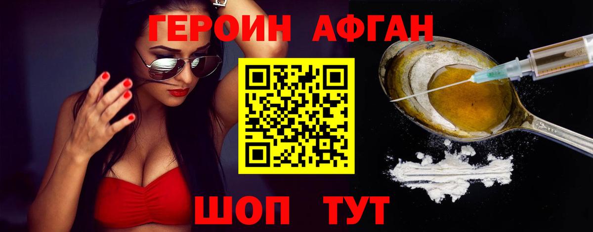 Шелехов  ГЕРОИН хмурый  Вход с VPN 