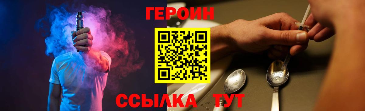 ГЕРОИН афганец Шелехов