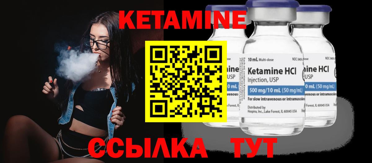 КЕТАМИН VHQ  Кетамин ketamine  Вход с VPN  Шелехов 