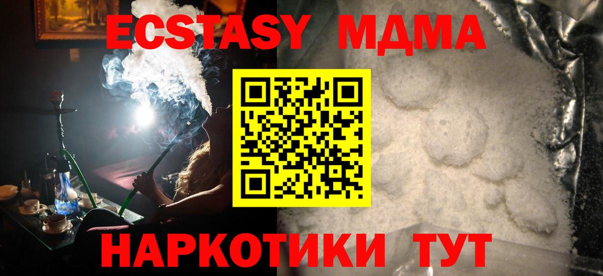 MDMA Molly  МДМА  Вход с VPN  Шелехов  МДМА молли 