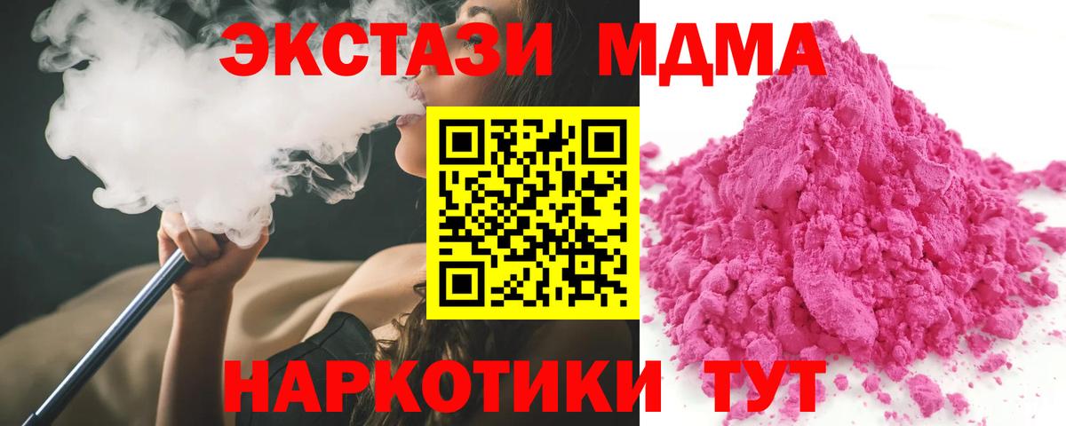 MDMA молли Шелехов