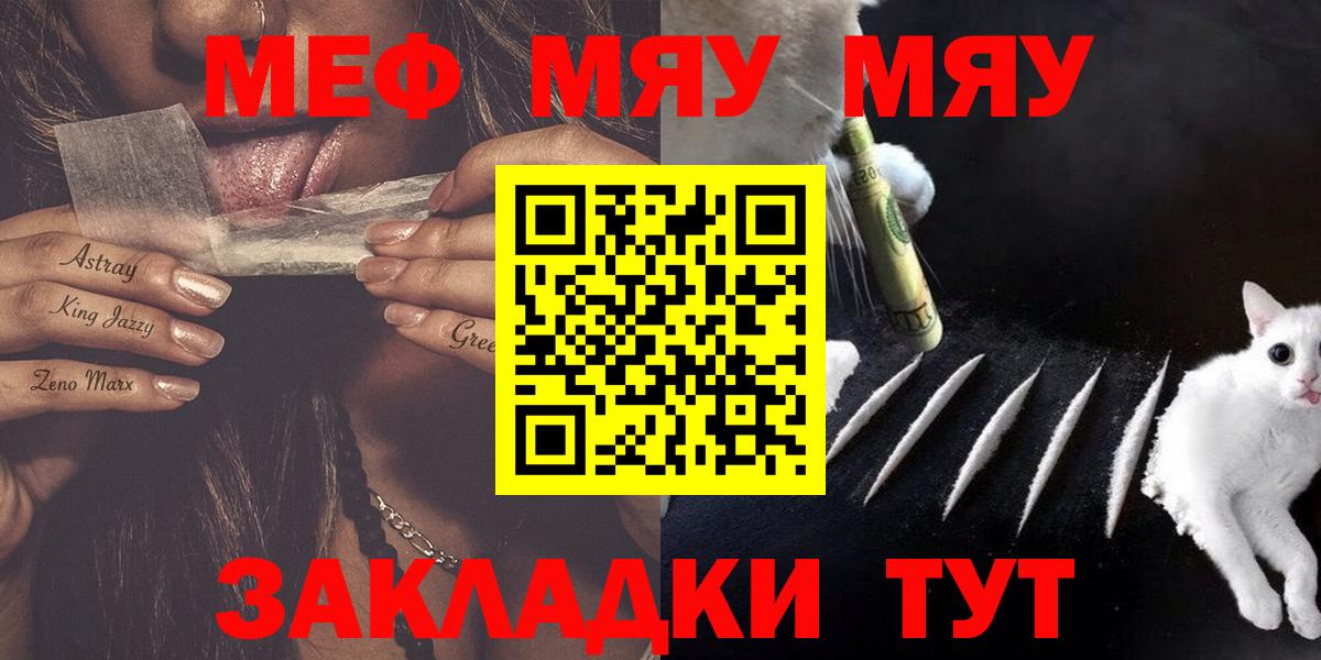 Мефедрон Шелехов