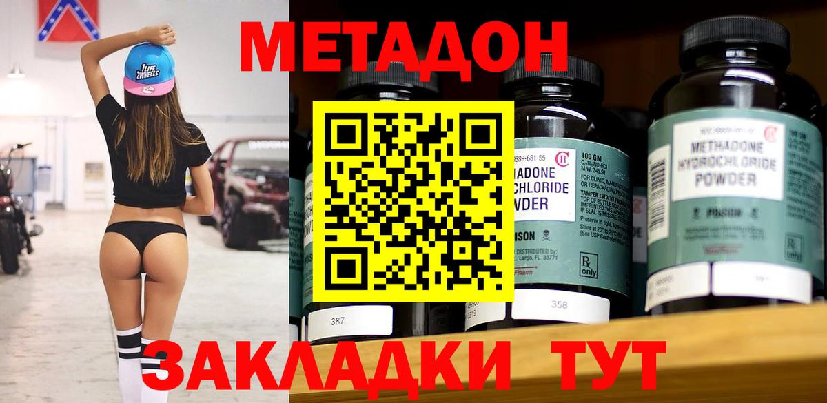  маркетплейс  Вход с VPN  МЕТАДОН кристалл  Шелехов  МЕТАДОН кристалл 