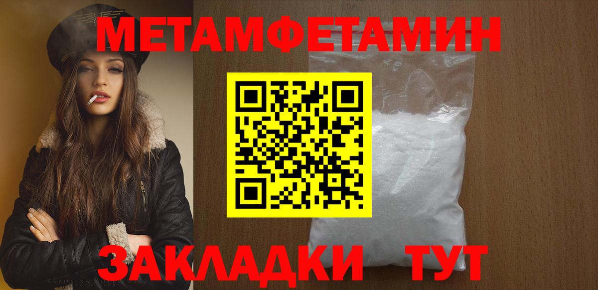 Метамфетамин кристалл Шелехов