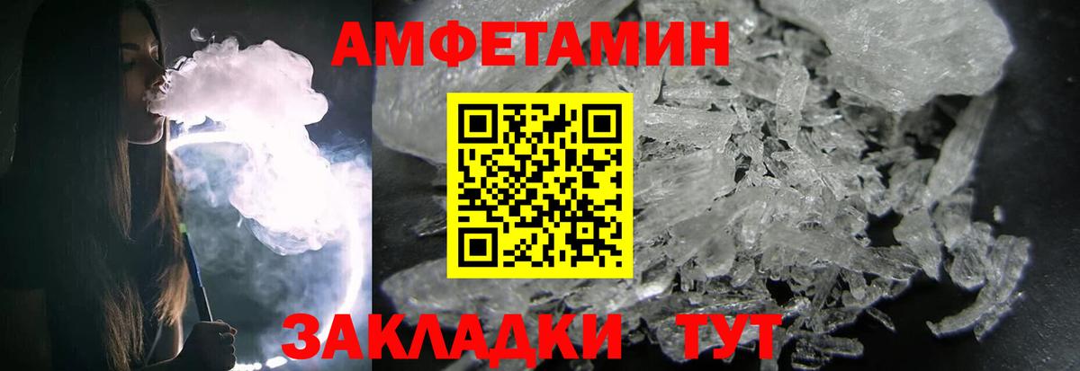 Шелехов  Метамфетамин витя  Вход с VPN 
