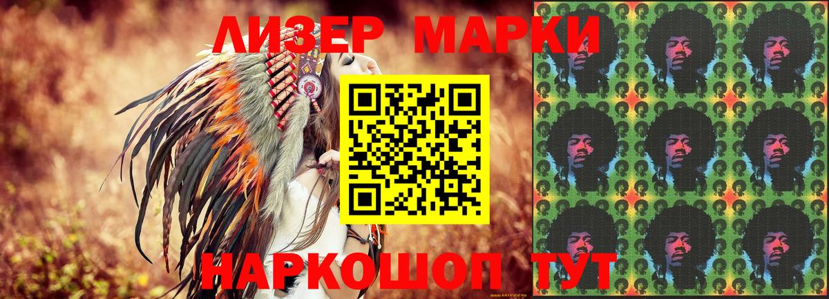 Марки 25I-NBOMe 1,5мг  Наркотические марки  Марки 25I-NBOMe 1,5мг  Шелехов  Вход с VPN 