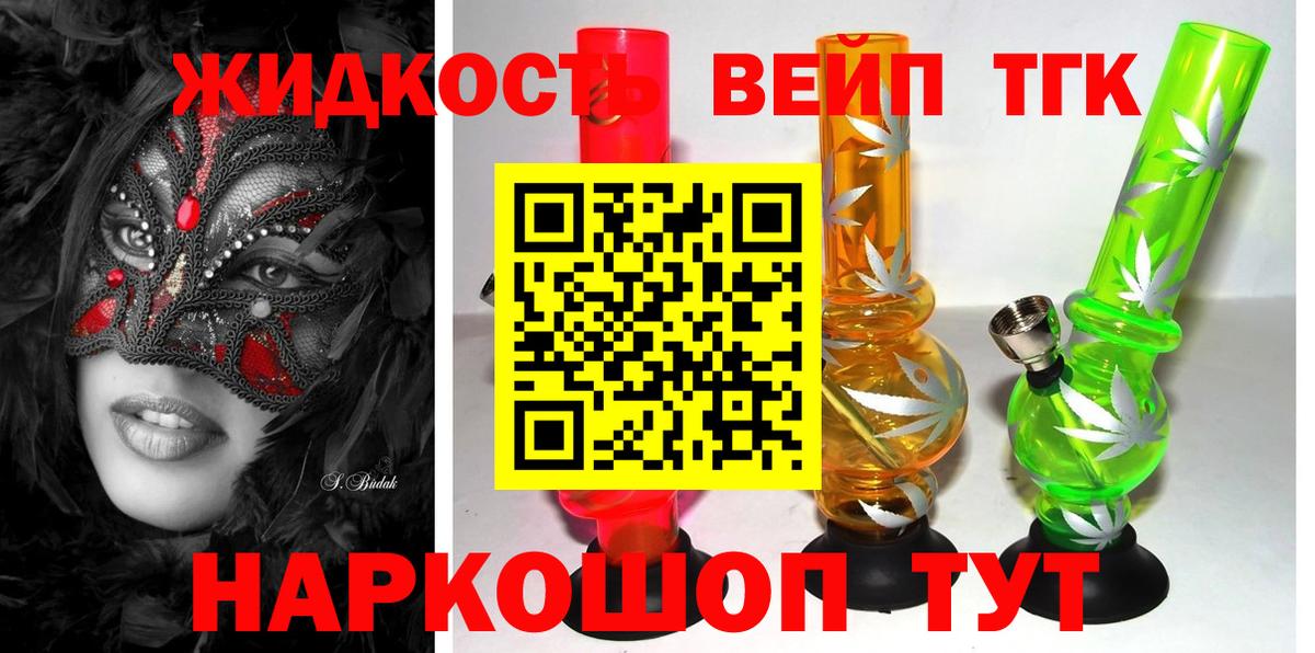 ТГК THC oil  Дистиллят ТГК THC oil  Вход с VPN  Шелехов 